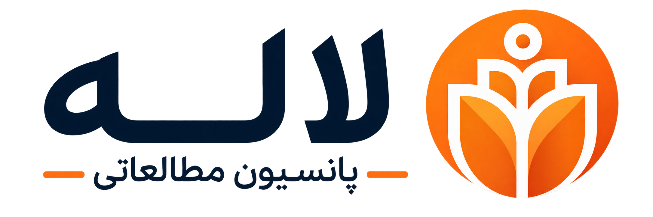 پانسیون مطالعاتی لاله